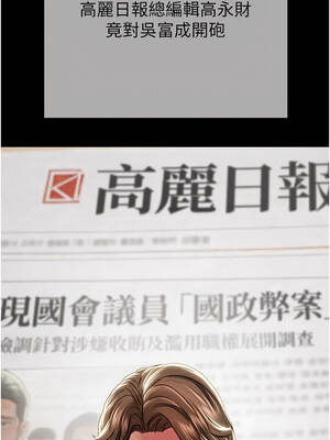 掠奪行動 93話[完結]_93_08_ycsh