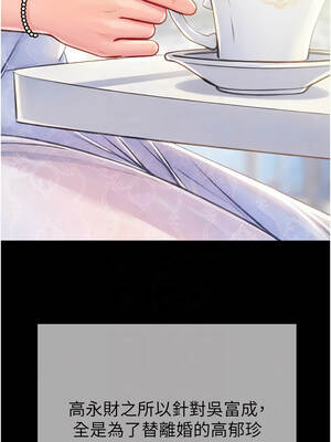 掠奪行動 93話[完結]_93_09_esyw