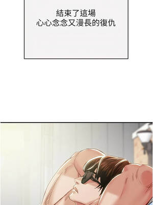 掠奪行動 93話[完結]_93_14_okpv