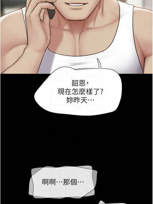 韶恩 86-87話_87_11_sxfg