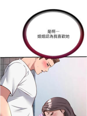 民宿精營中 48-49話_48_03_xfds