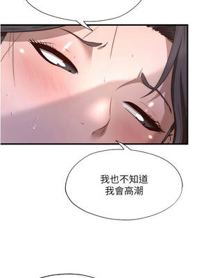 民宿精營中 48-49話_49_01_ycqp