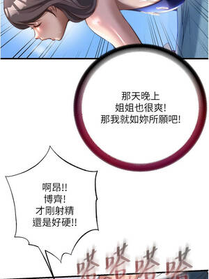 民宿精營中 48-49話_49_10_itha