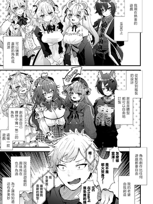 [FZ: (藤咲ふじこ)] 親友好みの性癖ドストライクなサキュバスギャルJKの改変作ったらTSしてしまったけど中身が男の俺に興奮する訳ないよな!? [中国翻訳]_05_JPEG_005