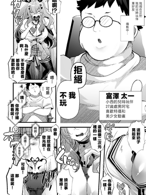 [FZ: (藤咲ふじこ)] 親友好みの性癖ドストライクなサキュバスギャルJKの改変作ったらTSしてしまったけど中身が男の俺に興奮する訳ないよな!? [中国翻訳]_06_JPEG_006