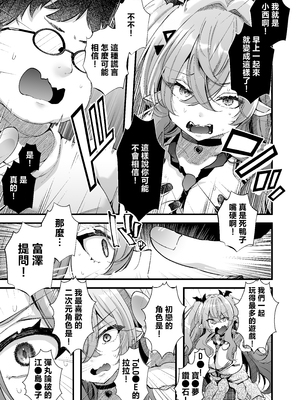 [FZ: (藤咲ふじこ)] 親友好みの性癖ドストライクなサキュバスギャルJKの改変作ったらTSしてしまったけど中身が男の俺に興奮する訳ないよな!? [中国翻訳]_19_JPEG_019