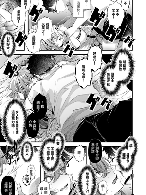 [FZ: (藤咲ふじこ)] 親友好みの性癖ドストライクなサキュバスギャルJKの改変作ったらTSしてしまったけど中身が男の俺に興奮する訳ないよな!? [中国翻訳]_27_JPEG_027