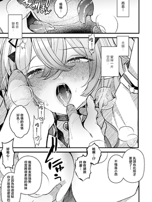 [FZ: (藤咲ふじこ)] 親友好みの性癖ドストライクなサキュバスギャルJKの改変作ったらTSしてしまったけど中身が男の俺に興奮する訳ないよな!? [中国翻訳]_29_JPEG_029