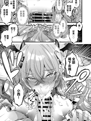 [FZ: (藤咲ふじこ)] 親友好みの性癖ドストライクなサキュバスギャルJKの改変作ったらTSしてしまったけど中身が男の俺に興奮する訳ないよな!? [中国翻訳]_35_JPEG_035