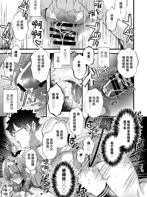 [FZ: (藤咲ふじこ)] 親友好みの性癖ドストライクなサキュバスギャルJKの改変作ったらTSしてしまったけど中身が男の俺に興奮する訳ないよな!? [中国翻訳]_43_JPEG_043