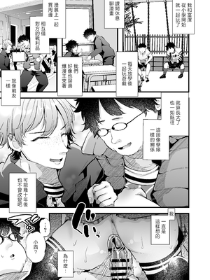 [FZ: (藤咲ふじこ)] 親友好みの性癖ドストライクなサキュバスギャルJKの改変作ったらTSしてしまったけど中身が男の俺に興奮する訳ないよな!? [中国翻訳]_47_JPEG_047