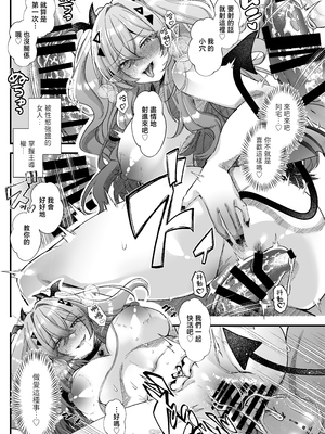 [FZ: (藤咲ふじこ)] 親友好みの性癖ドストライクなサキュバスギャルJKの改変作ったらTSしてしまったけど中身が男の俺に興奮する訳ないよな!? [中国翻訳]_60_JPEG_060