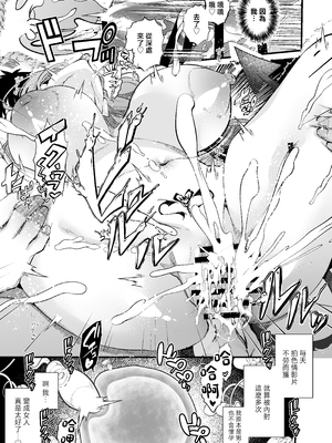 [FZ: (藤咲ふじこ)] 親友好みの性癖ドストライクなサキュバスギャルJKの改変作ったらTSしてしまったけど中身が男の俺に興奮する訳ないよな!? [中国翻訳]_65_JPEG_065