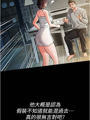 借妻條約 35-36話_36_06_iusa