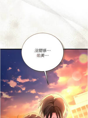 借妻條約 35-36話_36_10_arww