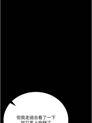 獵艷管理員 29-30話_29_07_marn