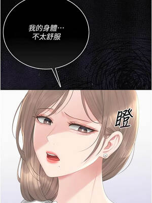 獵艷管理員 29-30話_30_02_vrnw