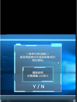 館長是大野狼 1-8話_01_13_mrlh