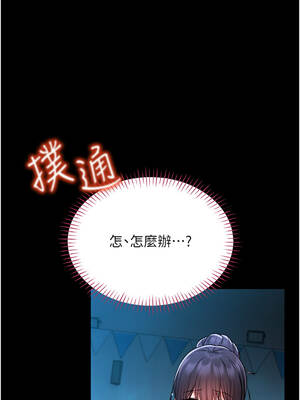 館長是大野狼 1-8話_05_13_mfba