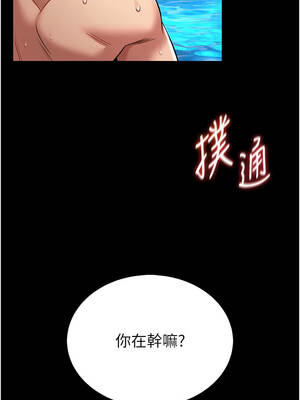 館長是大野狼 1-8話_06_19_nwma