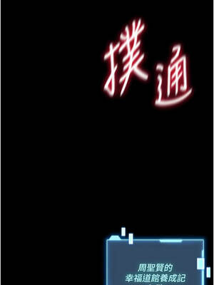 館長是大野狼 1-8話_06_20_bdlk