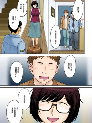 [月野定規] 東京の大学に通うため、甥がウチに下宿する事になりまして･･･。#1~#5 [中国翻訳]_005