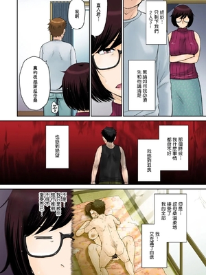 [月野定規] 東京の大学に通うため、甥がウチに下宿する事になりまして･･･。#1~#5 [中国翻訳]_008