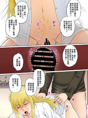 [月野定規] 東京の大学に通うため、甥がウチに下宿する事になりまして･･･。#1~#5 [中国翻訳]_065