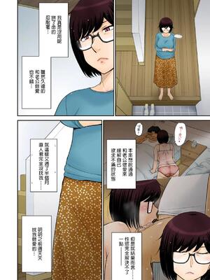 [月野定規] 東京の大学に通うため、甥がウチに下宿する事になりまして･･･。#1~#5 [中国翻訳]_076