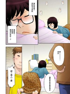 [月野定規] 東京の大学に通うため、甥がウチに下宿する事になりまして･･･。#1~#5 [中国翻訳]_078