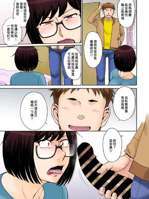 [月野定規] 東京の大学に通うため、甥がウチに下宿する事になりまして･･･。#1~#5 [中国翻訳]_079