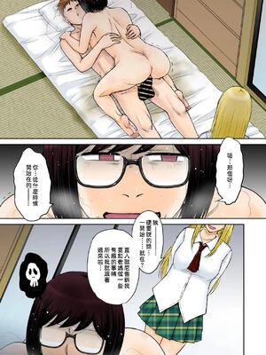 [月野定規] 東京の大学に通うため、甥がウチに下宿する事になりまして･･･。#1~#5 [中国翻訳]_095