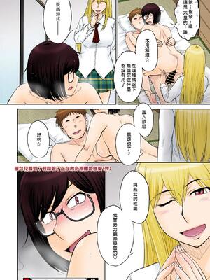 [月野定規] 東京の大学に通うため、甥がウチに下宿する事になりまして･･･。#1~#5 [中国翻訳]_096