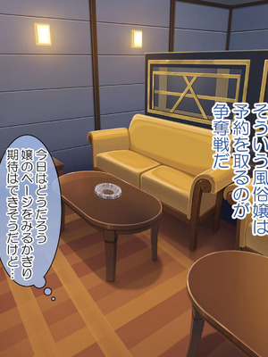 [青水庵 (にやすけ,青水庵)] 子産み島2&3～今、お腹あいてるよ～_0008_fron