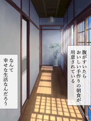 [青水庵 (にやすけ,青水庵)] 子産み島2&3～今、お腹あいてるよ～_0145_gphs