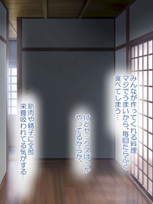 [青水庵 (にやすけ,青水庵)] 子産み島2&3～今、お腹あいてるよ～_0178_gyck