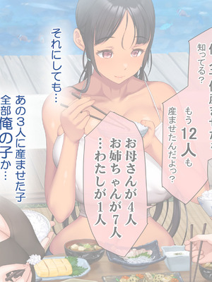 [青水庵 (にやすけ,青水庵)] 子産み島2&3～今、お腹あいてるよ～_0180_gueh