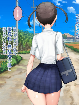 [青水庵 (にやすけ,青水庵)] 子産み島2&3～今、お腹あいてるよ～_0196_lmea