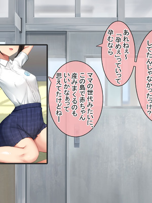 [青水庵 (にやすけ,青水庵)] 子産み島2&3～今、お腹あいてるよ～_0235_ctkt