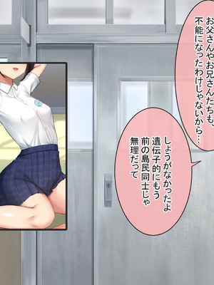 [青水庵 (にやすけ,青水庵)] 子産み島2&3～今、お腹あいてるよ～_0236_yrnn