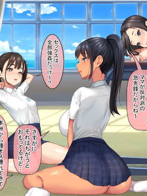 [青水庵 (にやすけ,青水庵)] 子産み島2&3～今、お腹あいてるよ～_0240_bhak