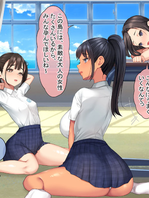 [青水庵 (にやすけ,青水庵)] 子産み島2&3～今、お腹あいてるよ～_0242_akcw