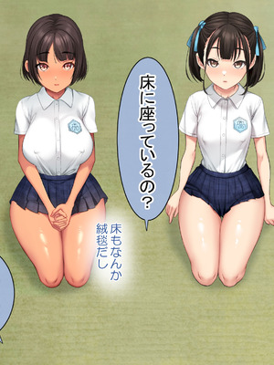 [青水庵 (にやすけ,青水庵)] 子産み島2&3～今、お腹あいてるよ～_0248_yfrs