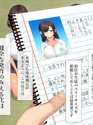 [青水庵 (にやすけ,青水庵)] 子産み島2&3～今、お腹あいてるよ～_0251_ccdc