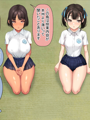 [青水庵 (にやすけ,青水庵)] 子産み島2&3～今、お腹あいてるよ～_0255_afxh