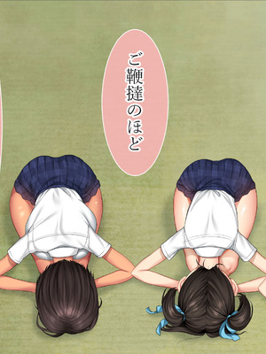 [青水庵 (にやすけ,青水庵)] 子産み島2&3～今、お腹あいてるよ～_0258_msek