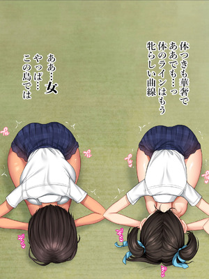 [青水庵 (にやすけ,青水庵)] 子産み島2&3～今、お腹あいてるよ～_0262_rymb