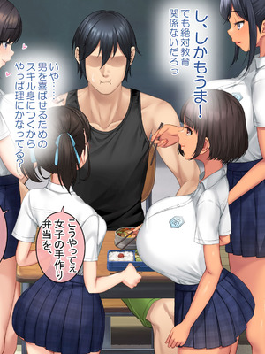 [青水庵 (にやすけ,青水庵)] 子産み島2&3～今、お腹あいてるよ～_0286_gdos