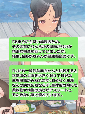 [青水庵 (にやすけ,青水庵)] 子産み島2&3～今、お腹あいてるよ～_0499_iseg