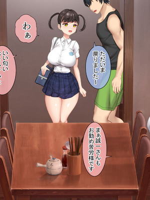 [青水庵 (にやすけ,青水庵)] 子産み島2&3～今、お腹あいてるよ～_0506_ejum